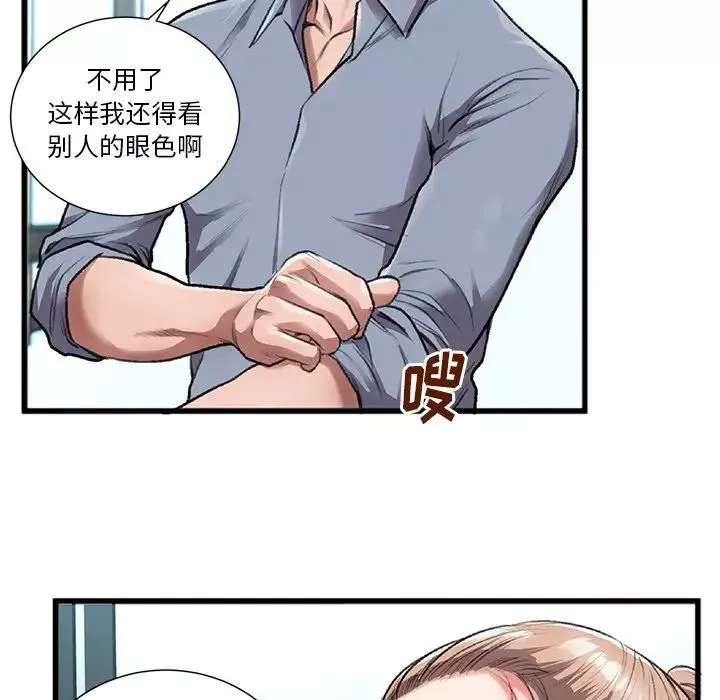 特殊關係第3話