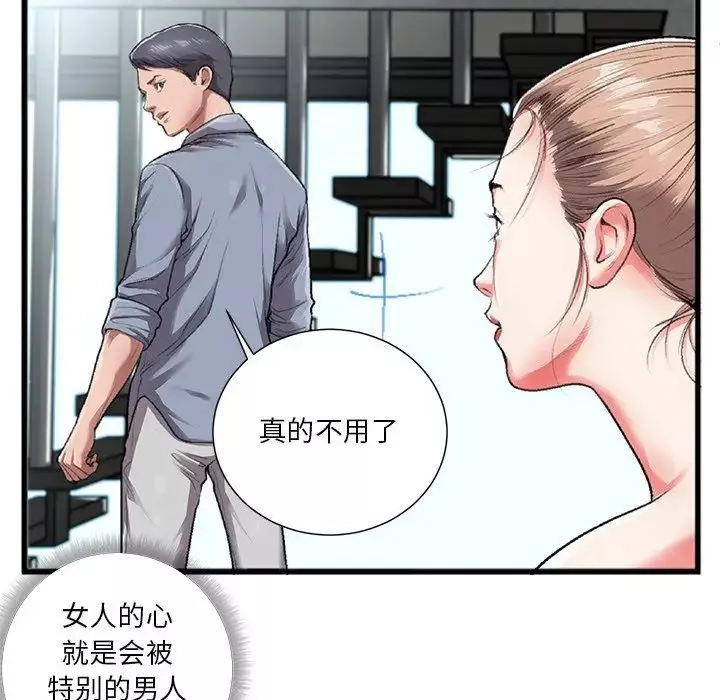 特殊关係-第3话 - 图片 83