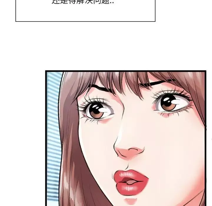 特殊關係第3話