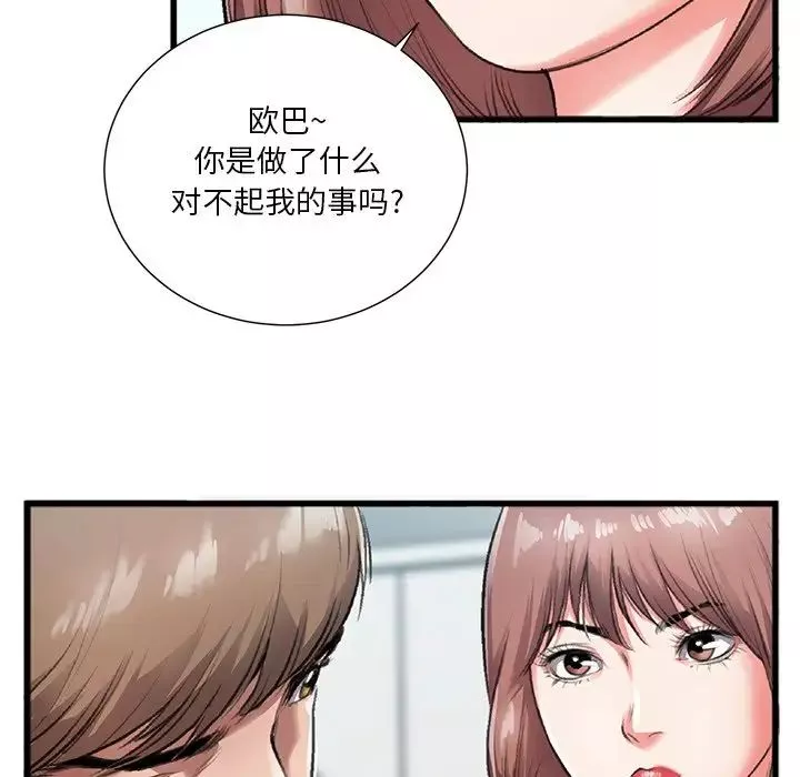 特殊关係-第3话 - 图片 91