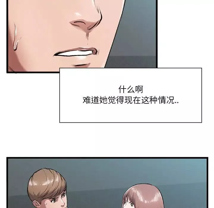 特殊關係第3話