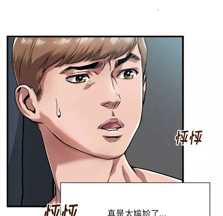 特殊關係第3話