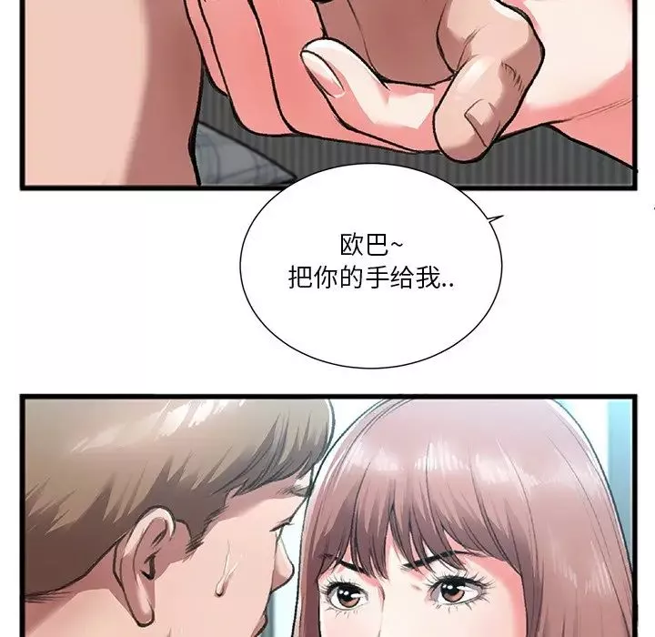 特殊關係第3話