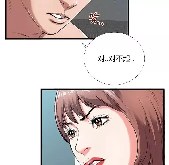 特殊關係第4話