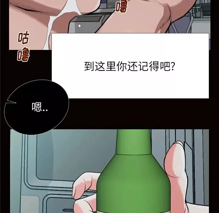 特殊关係-第4话 - 图片 28