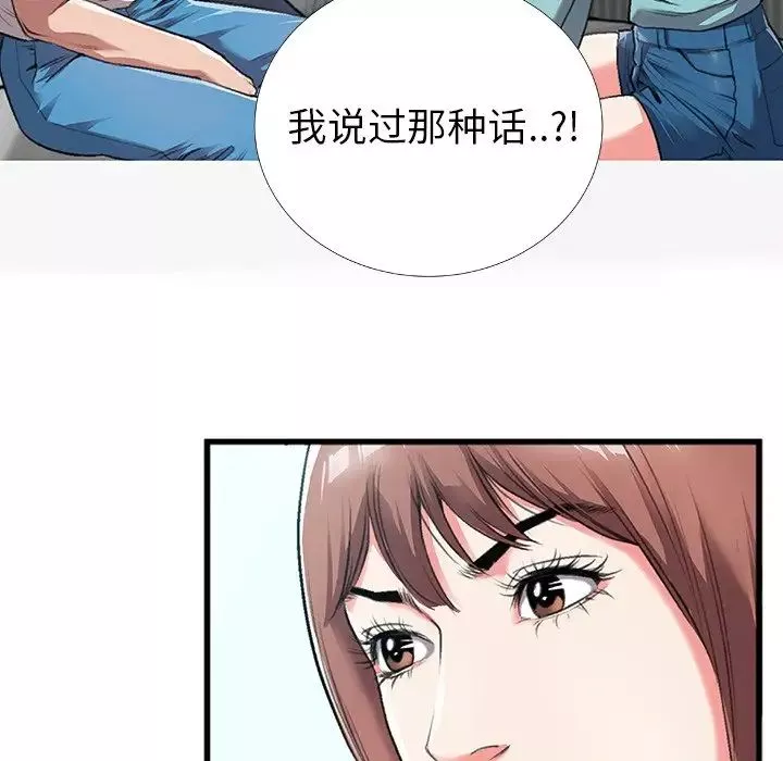 特殊关係-第4话 - 图片 33