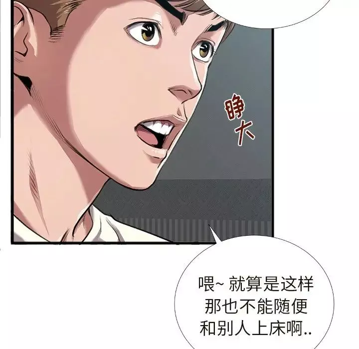 特殊关係-第4话 - 图片 37