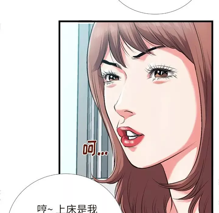 特殊關係第4話