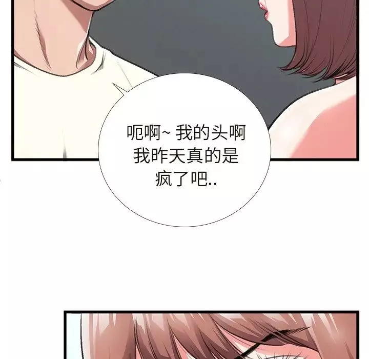 特殊關係第4話