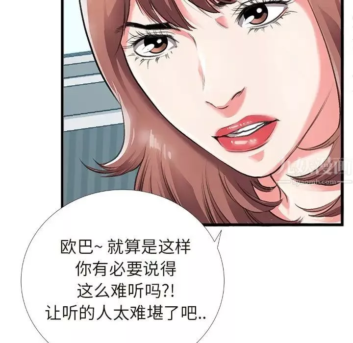 特殊关係-第4话 - 图片 41