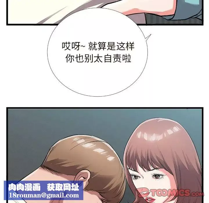 特殊關係第4話