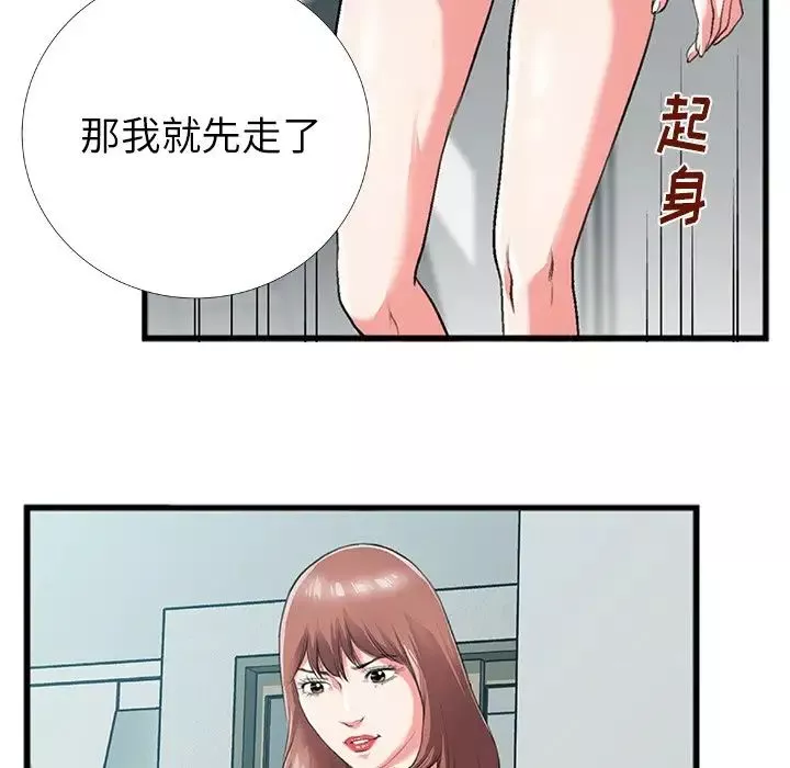 特殊关係-第4话 - 图片 49