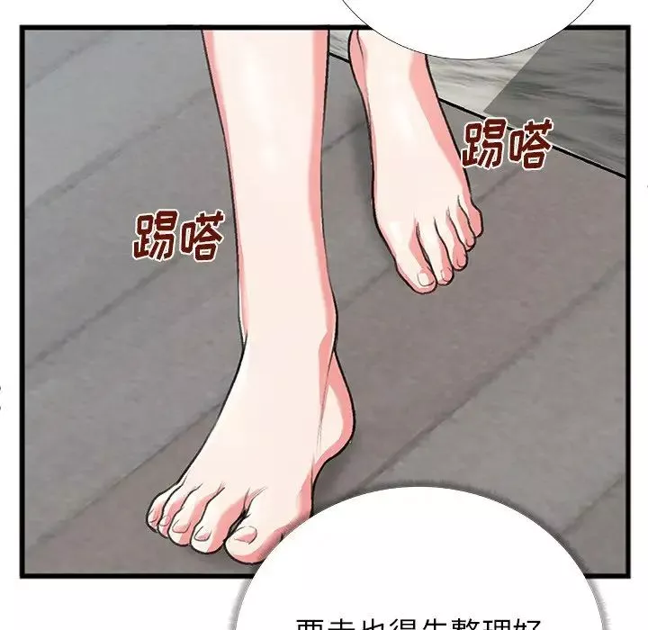 特殊关係-第4话 - 图片 52