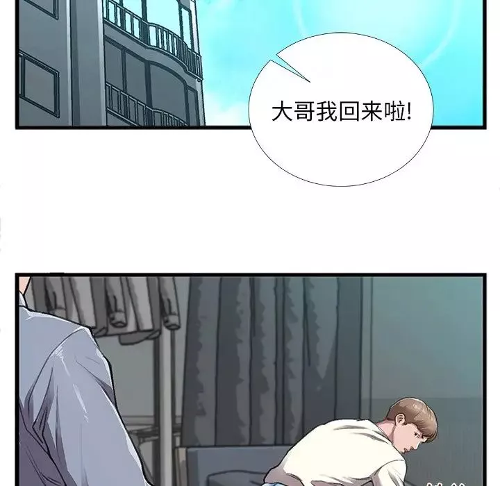 特殊關係第4話