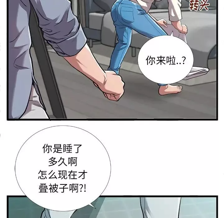 特殊關係第4話