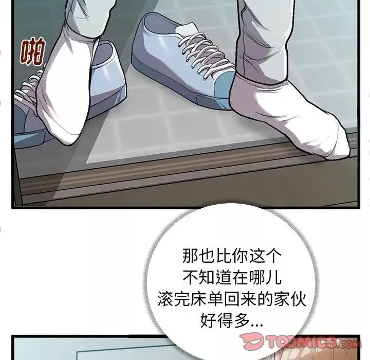特殊关係-第4话 - 图片 58