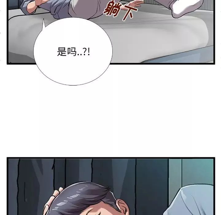 特殊關係第4話