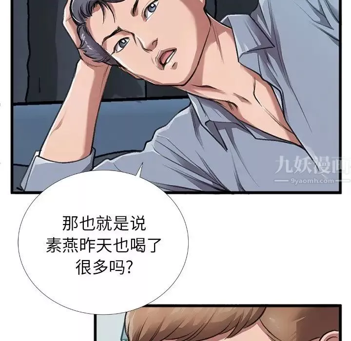 特殊关係-第4话 - 图片 63