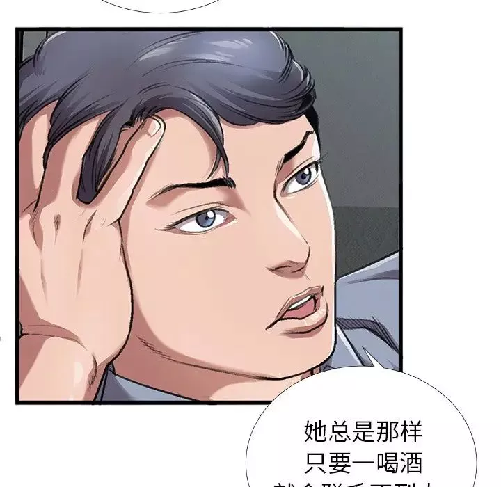 特殊关係-第4话 - 图片 65