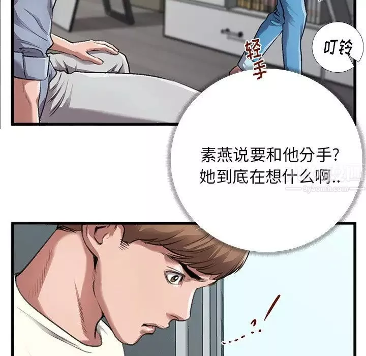 特殊關係第4話