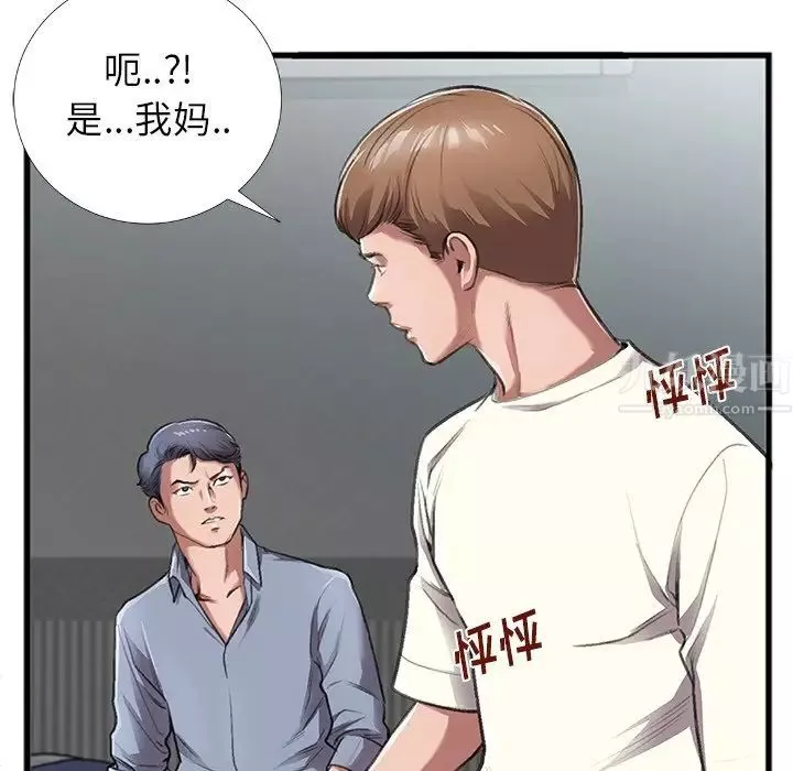 特殊关係-第4话 - 图片 83
