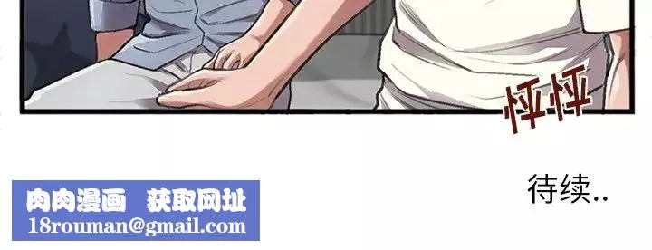特殊關係第4話