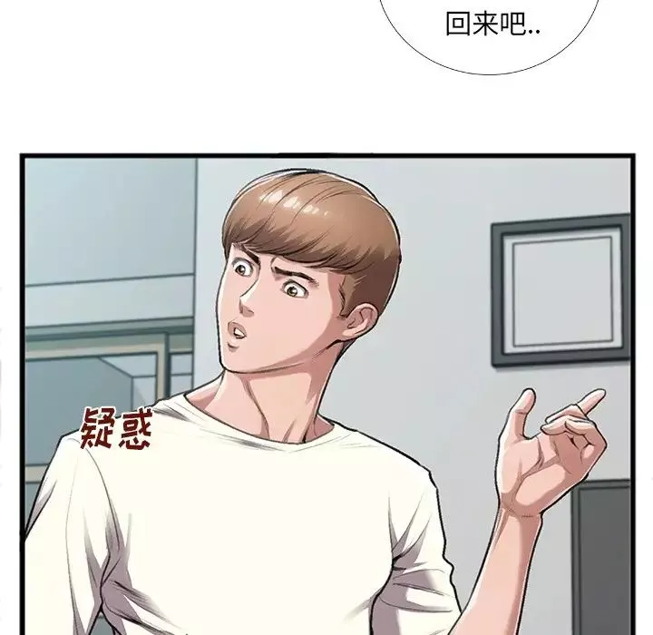 特殊关係-第5话 - 图片 21