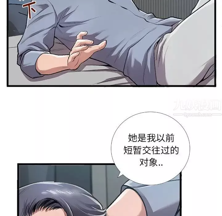特殊關係第5話