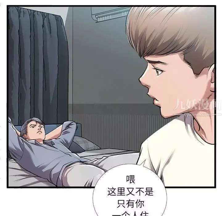 特殊关係-第5话 - 图片 25