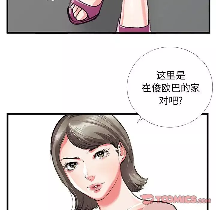 特殊关係-第5话 - 图片 38
