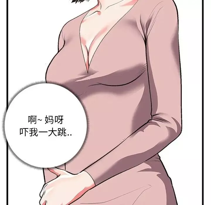 特殊關係第5話