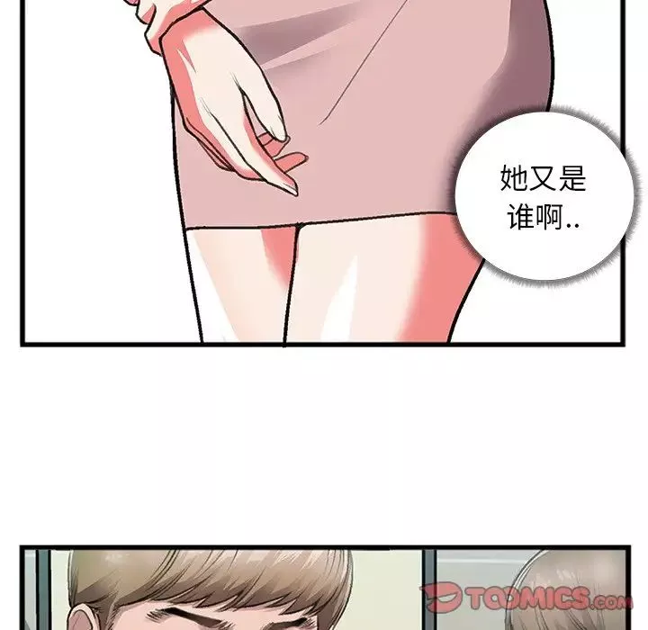 特殊关係-第5话 - 图片 40