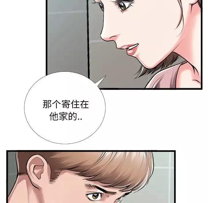 特殊關係第5話