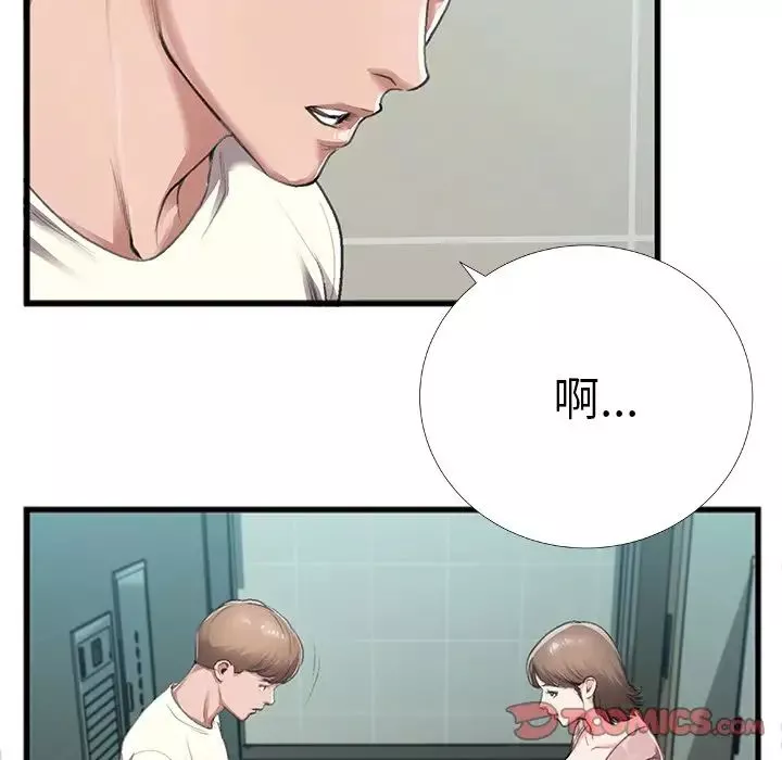 特殊关係-第5话 - 图片 46