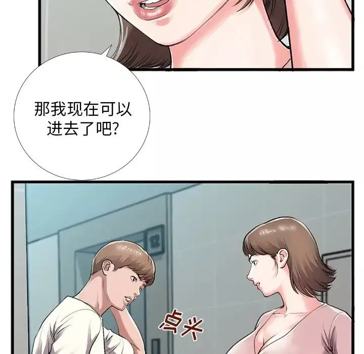 特殊关係-第5话 - 图片 51