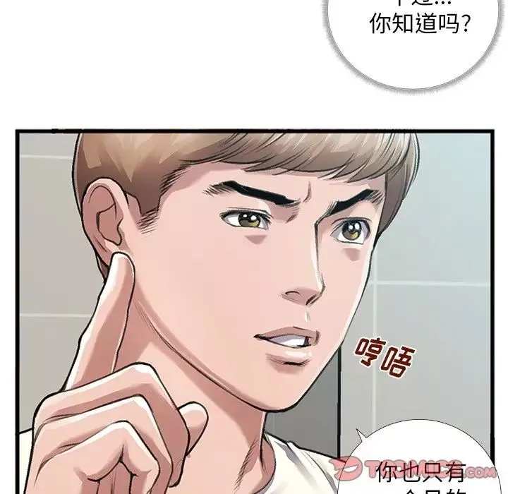特殊关係-第5话 - 图片 54