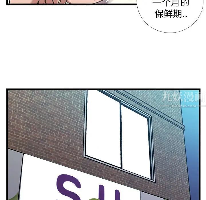 特殊关係第5话