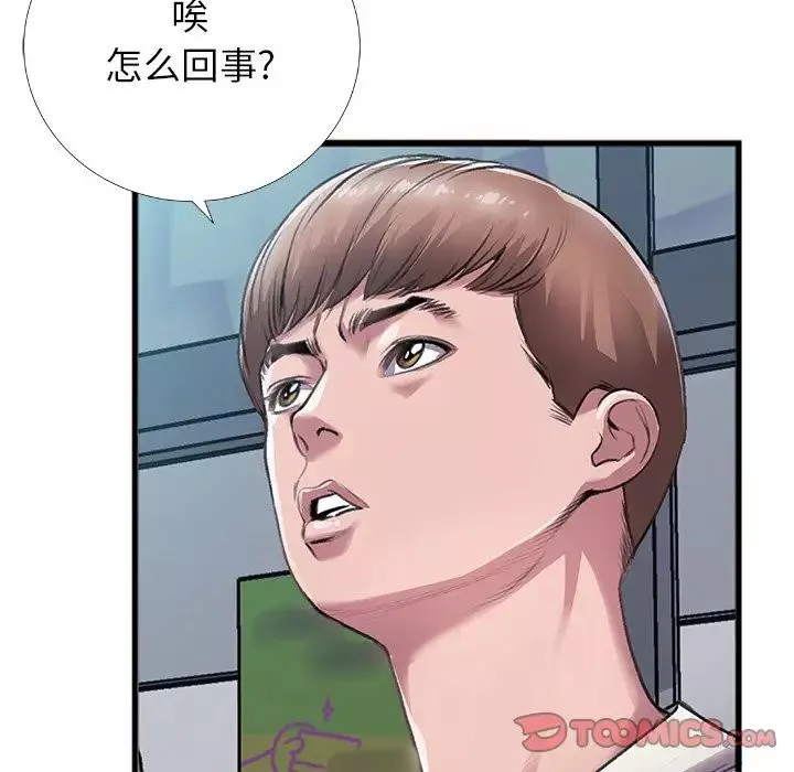 特殊关係-第5话 - 图片 58