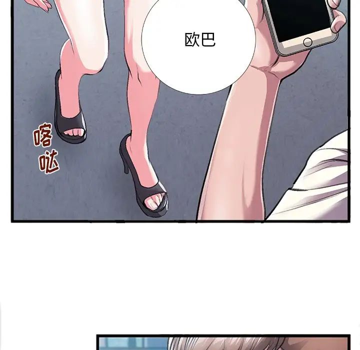 特殊关係第5话