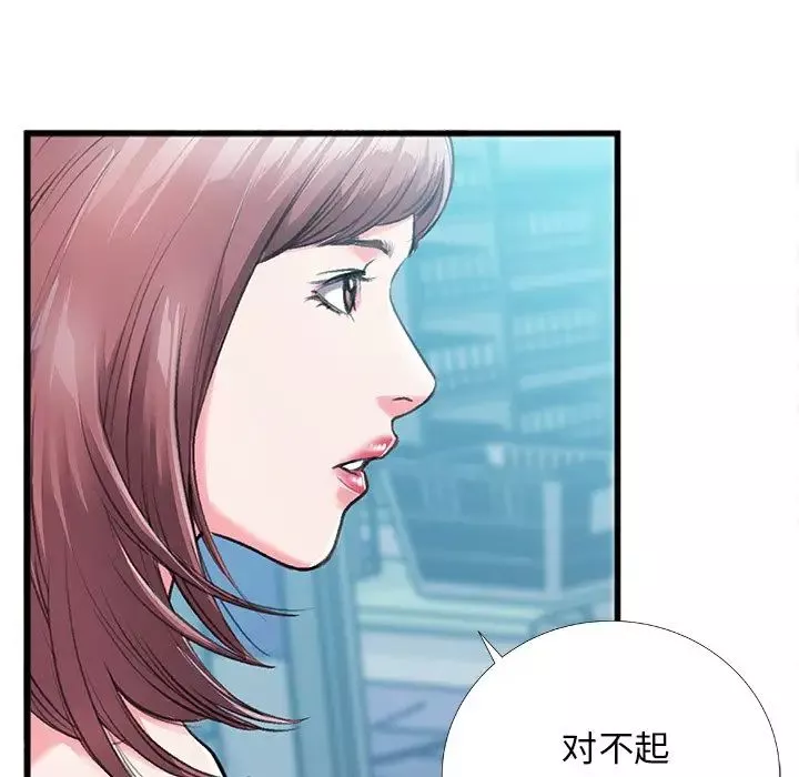 特殊關係第5話