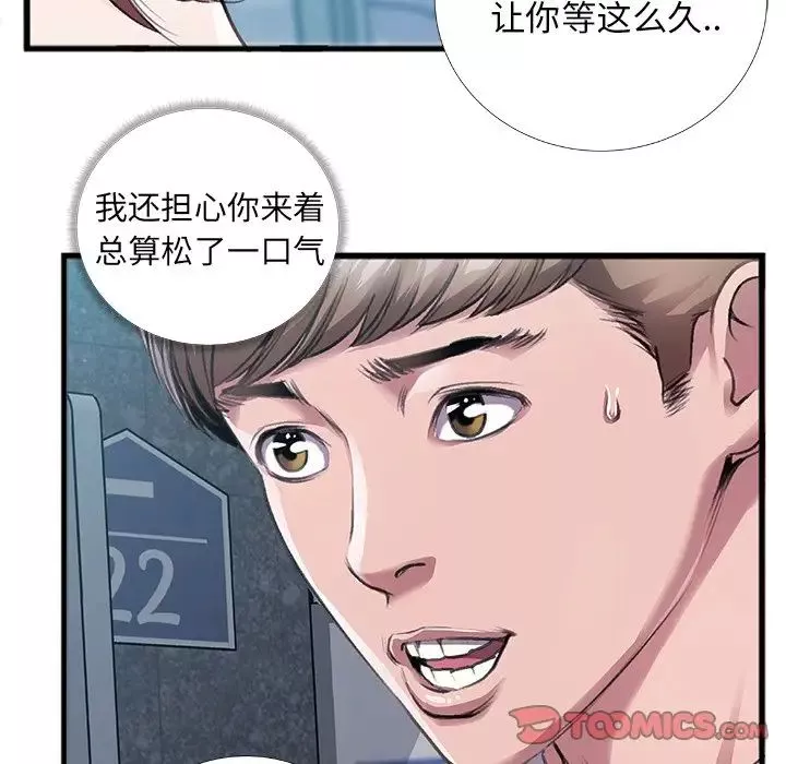 特殊关係-第5话 - 图片 66