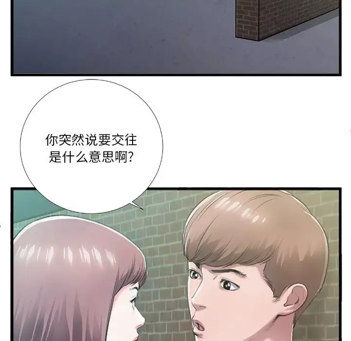 特殊關係第6話