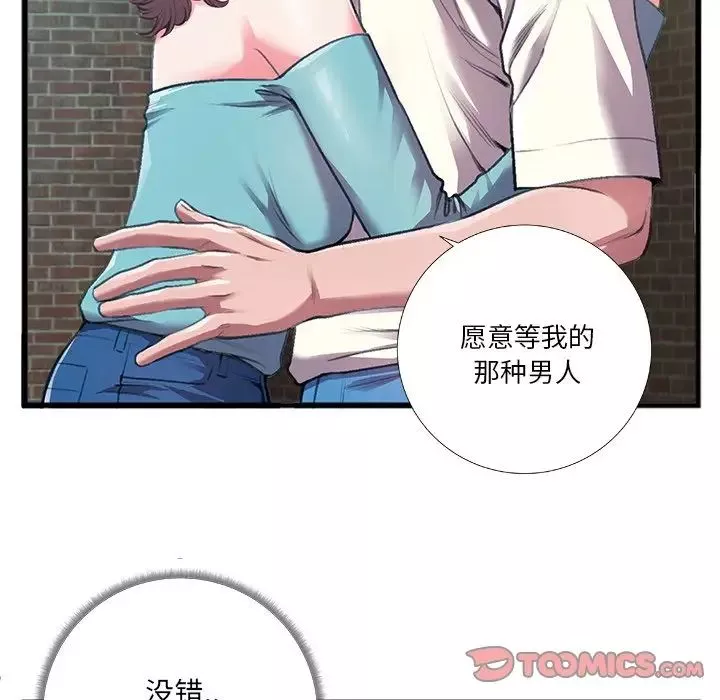 特殊关係-第6话 - 图片 18