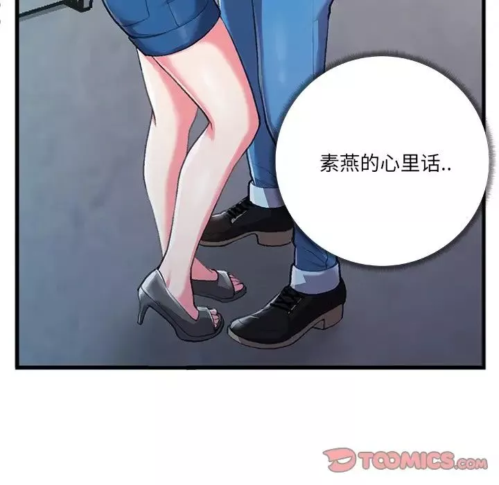 特殊关係-第6话 - 图片 20