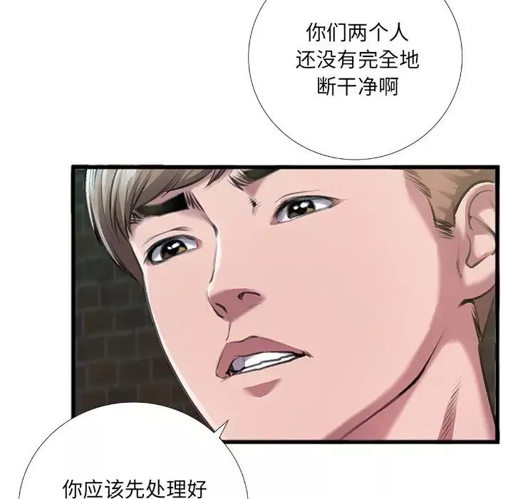 特殊关係-第6话 - 图片 23