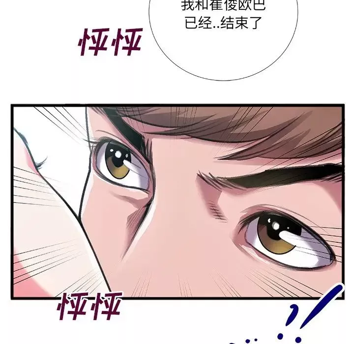特殊关係-第6话 - 图片 25