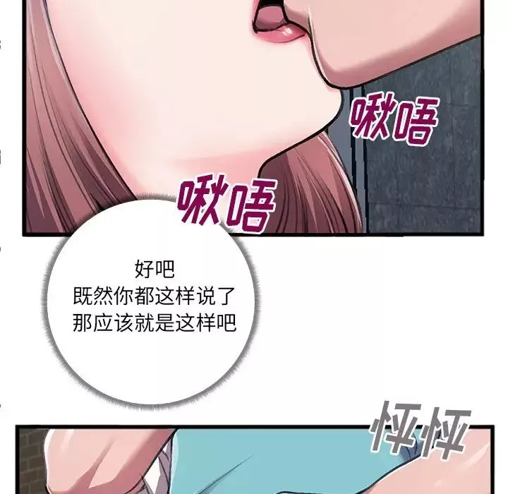 特殊關係第6話