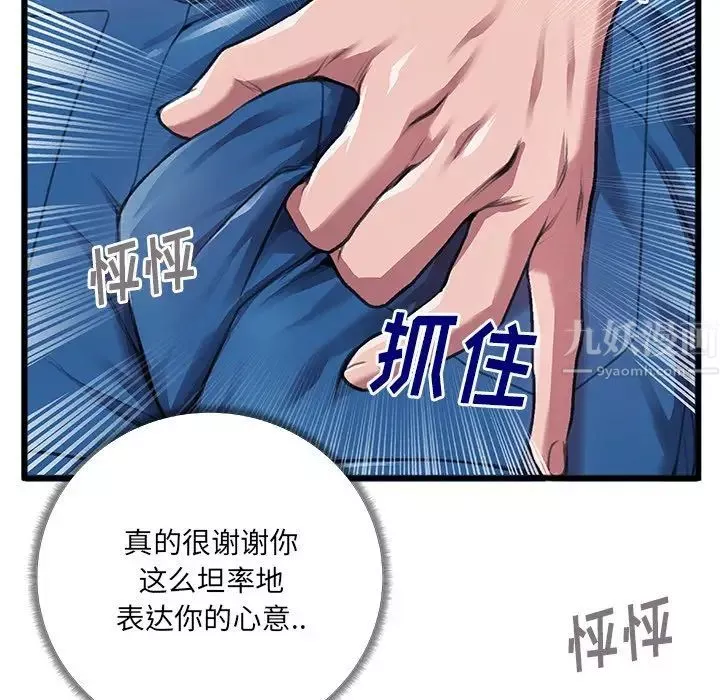 特殊關係第6話