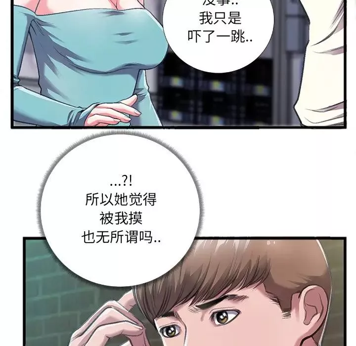 特殊關係第6話