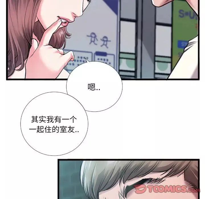 特殊關係第6話